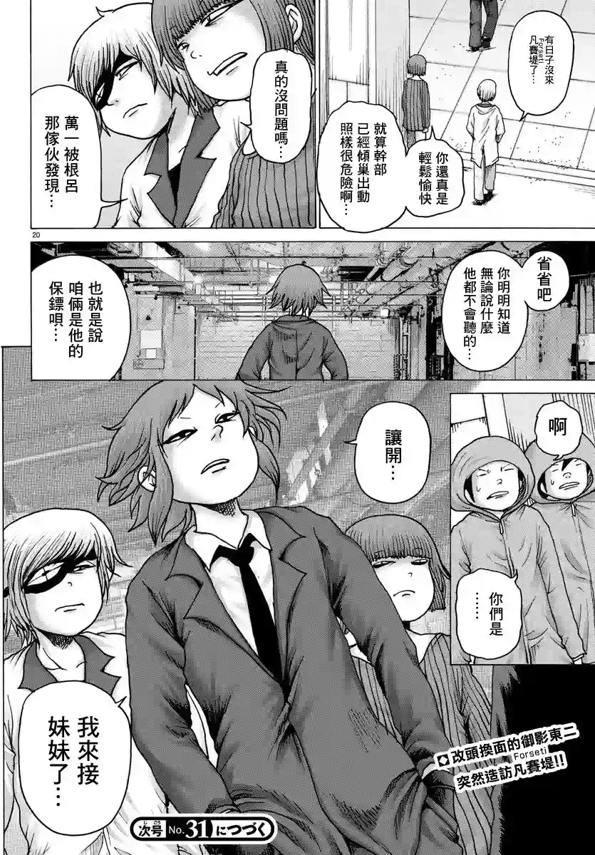 Geniearth第38话