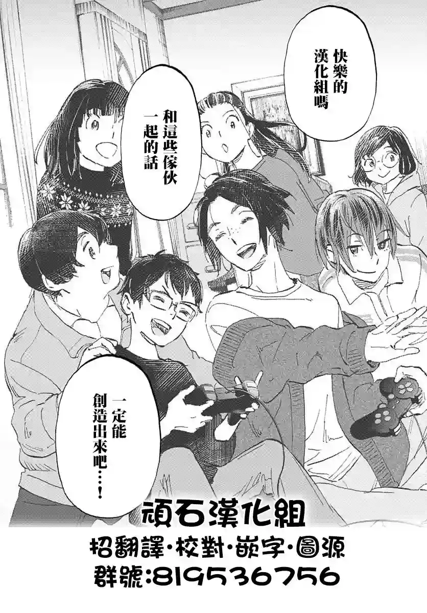 Geniearth第38话