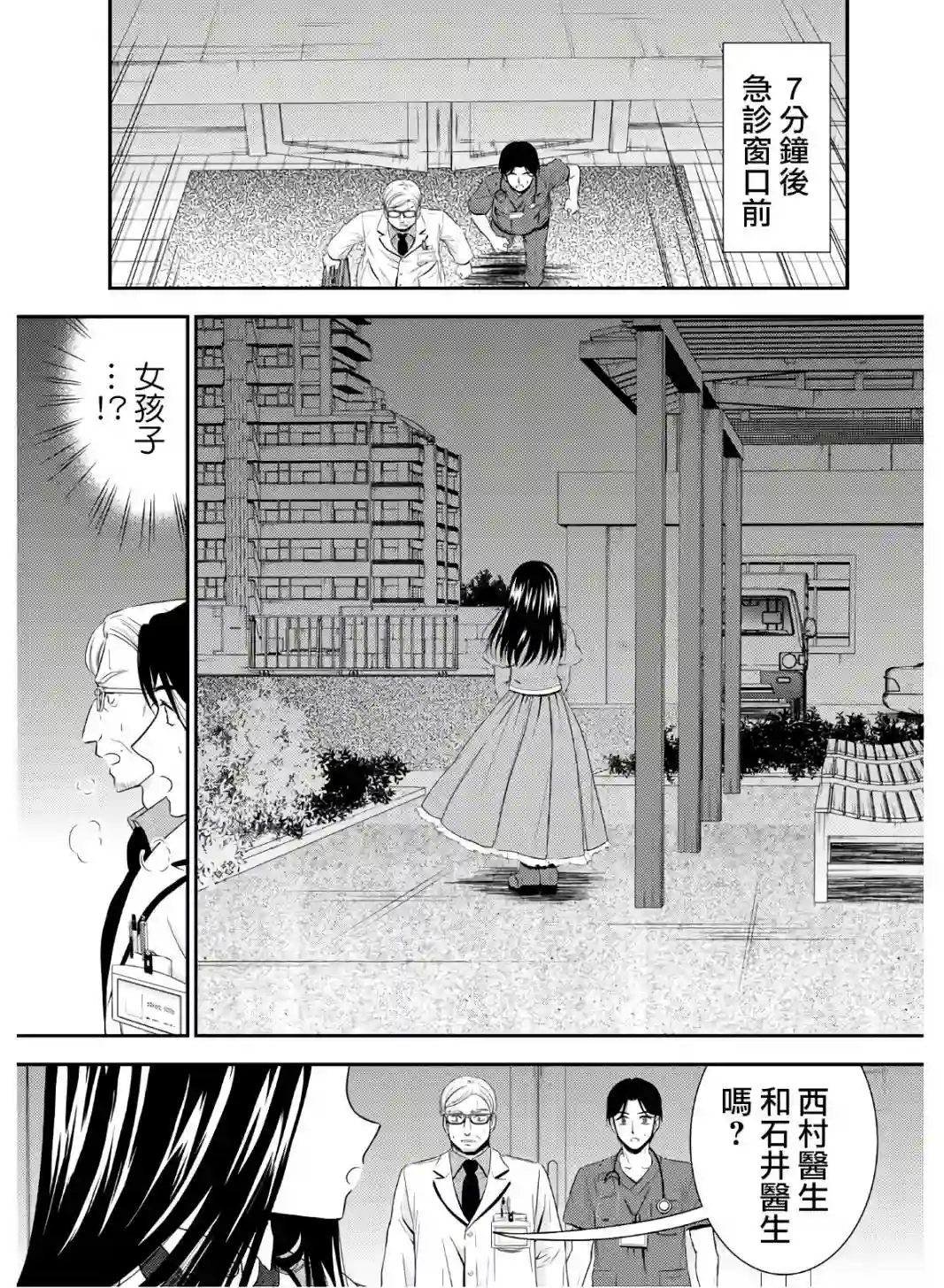 为了养老金，去异界存八万金！第42话