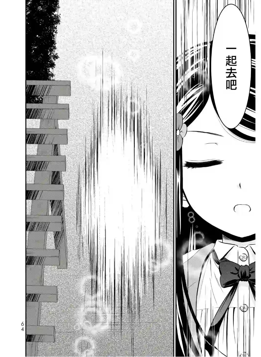 为了养老金，去异界存八万金！第42话