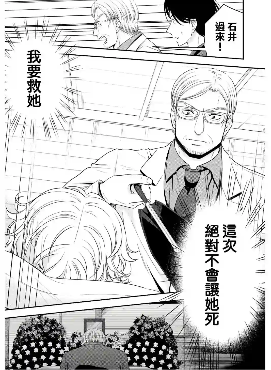 为了养老金，去异界存八万金！第42话