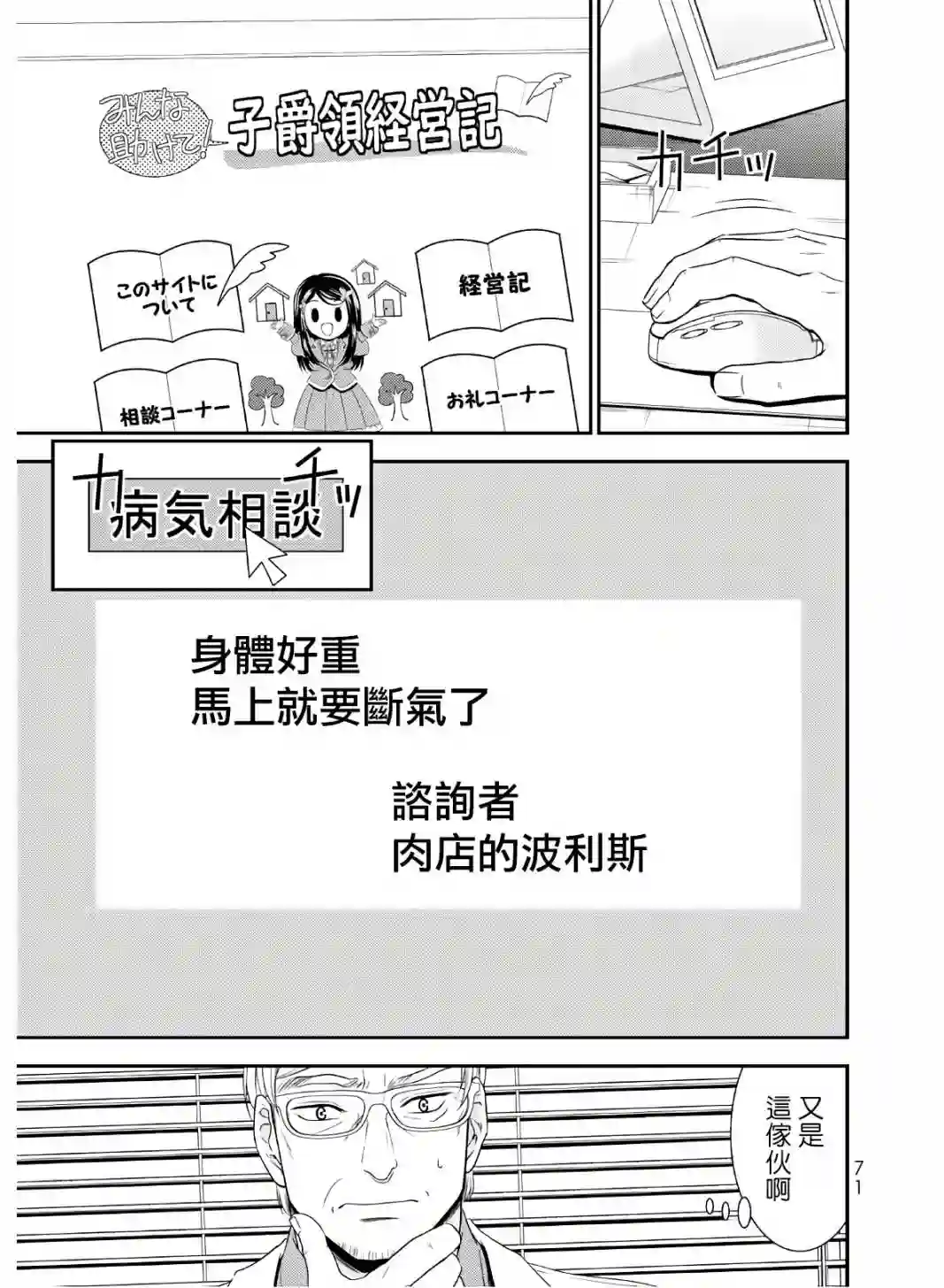为了养老金，去异界存八万金！第42话