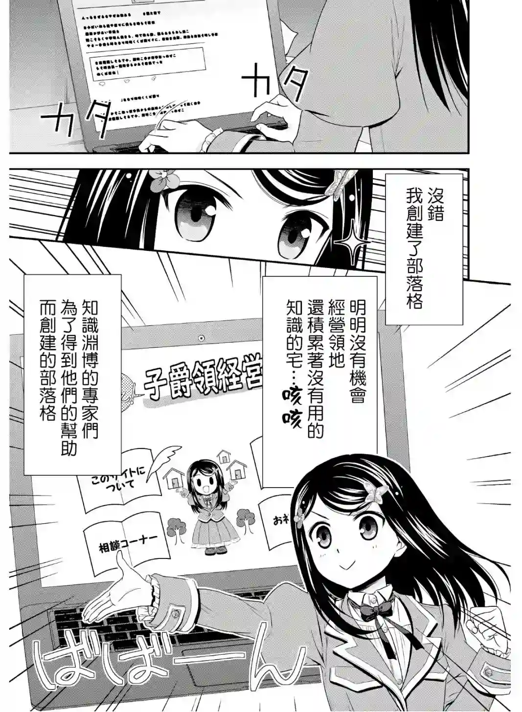 为了养老金，去异界存八万金！第42话