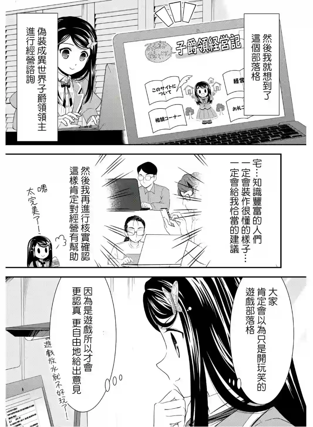为了养老金，去异界存八万金！第42话