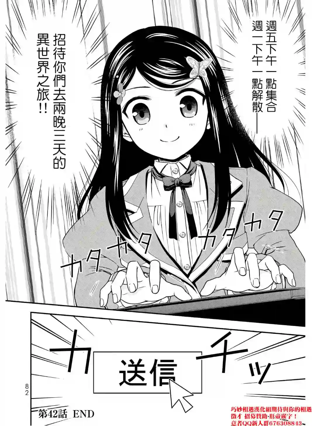 为了养老金，去异界存八万金！第42话