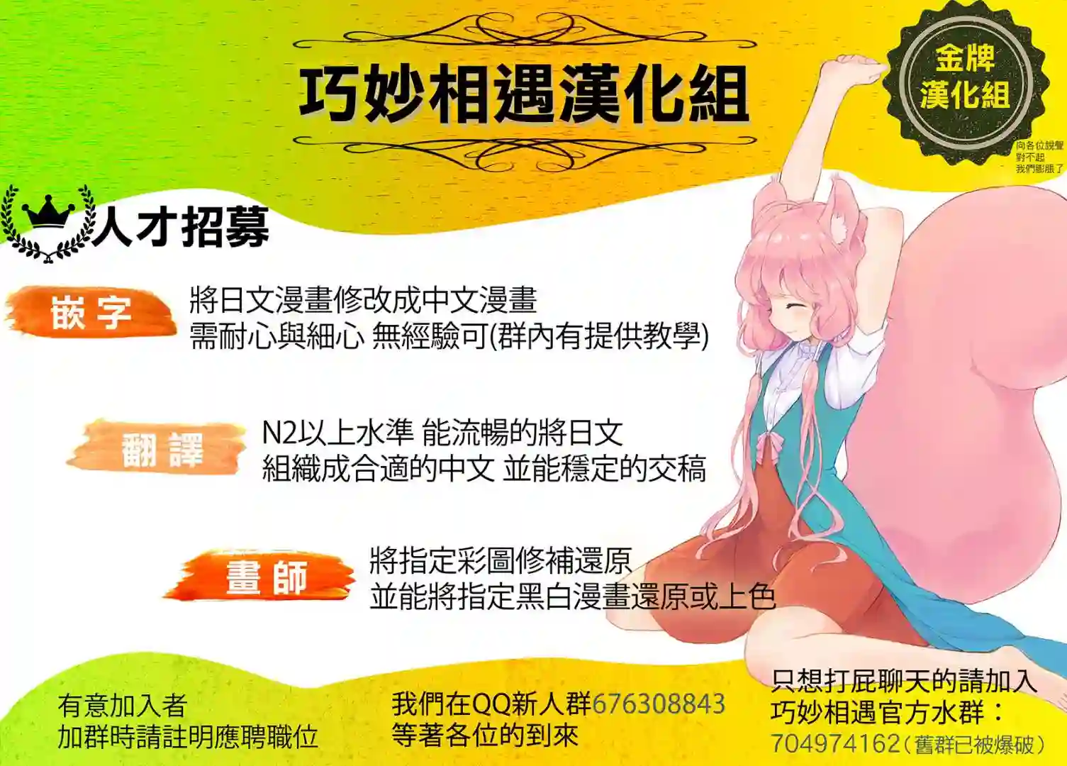 为了养老金，去异界存八万金！第42话