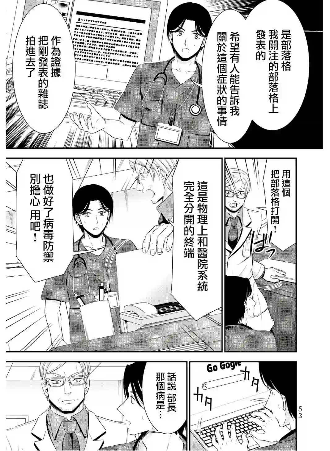 为了养老金，去异界存八万金！第42话