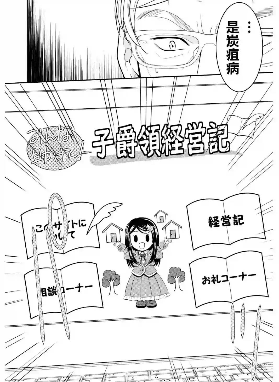 为了养老金，去异界存八万金！第42话