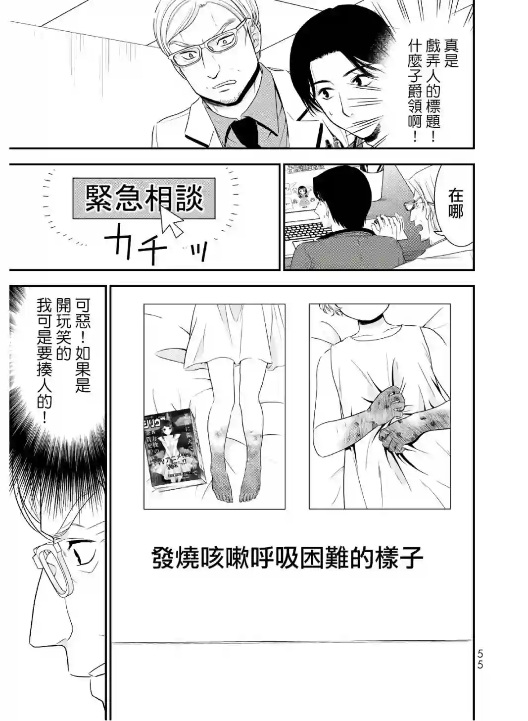 为了养老金，去异界存八万金！第42话