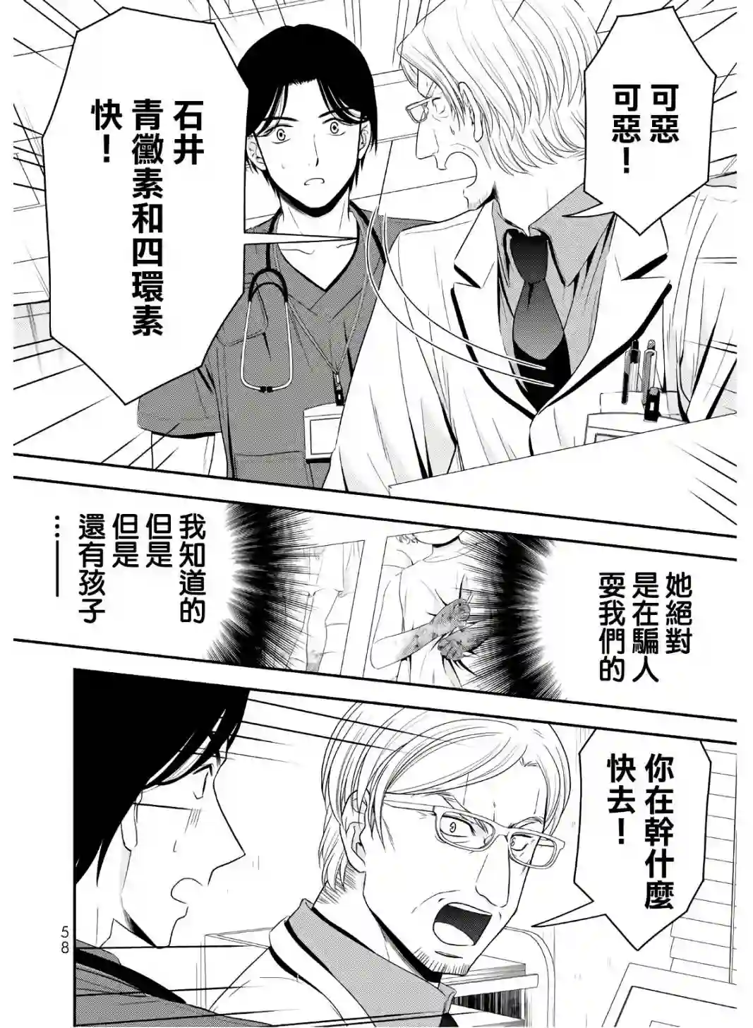 为了养老金，去异界存八万金！第42话