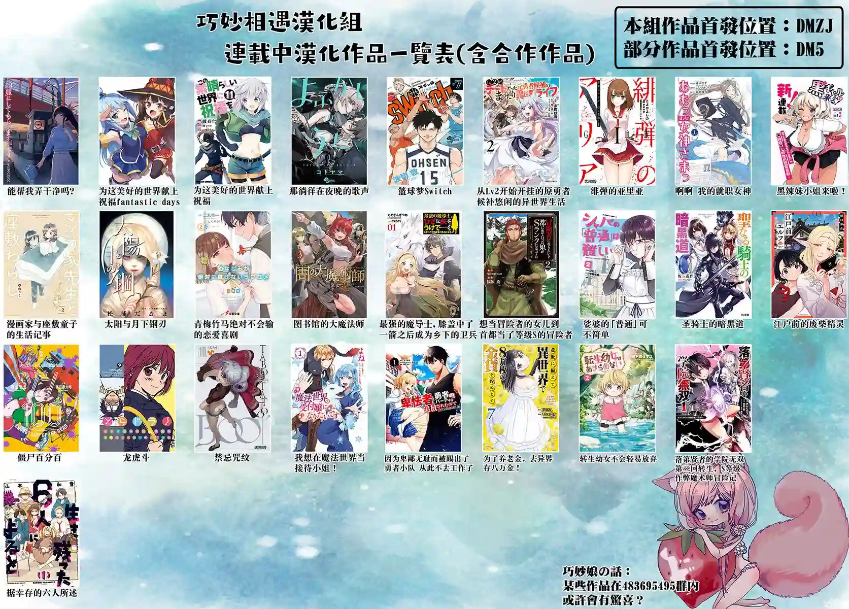 太阳与月下钢刀第24话