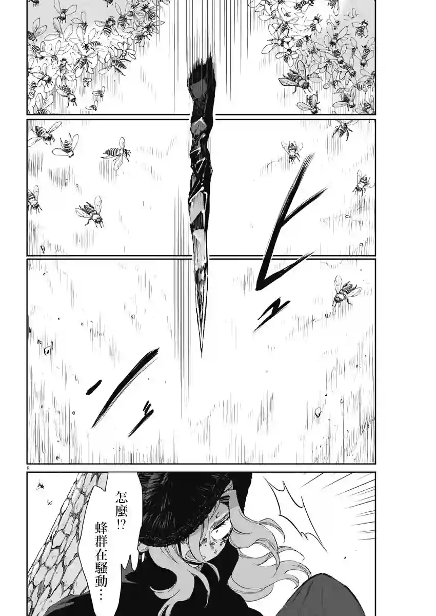 太阳与月下钢刀第25话