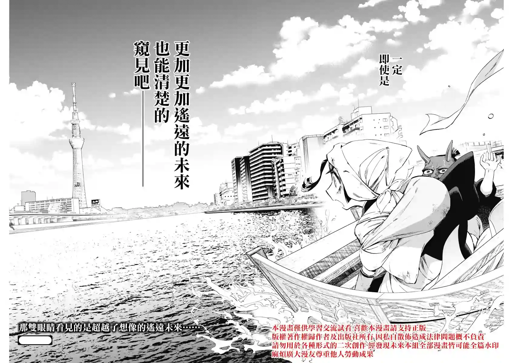 太阳与月下钢刀第26话