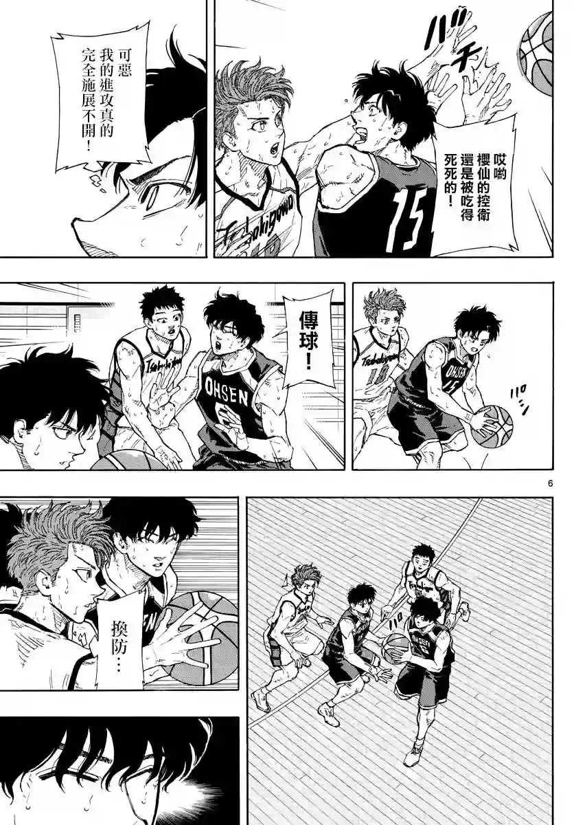 篮球梦Switch第131话