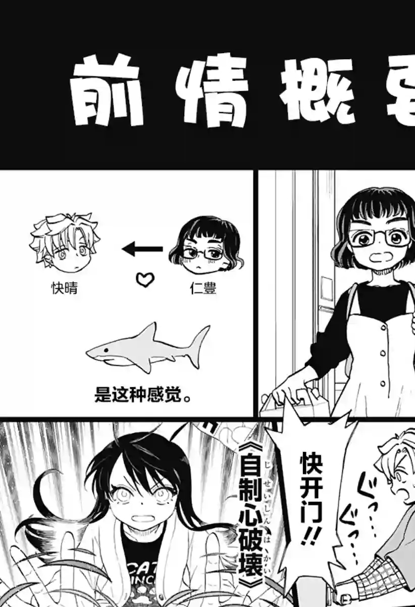 全都破坏掉!第25话