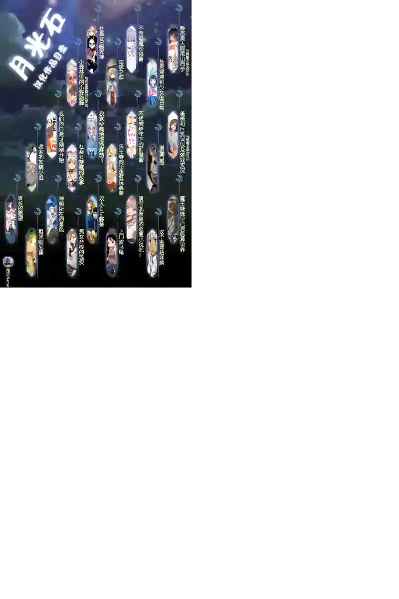 全都破坏掉!第25话