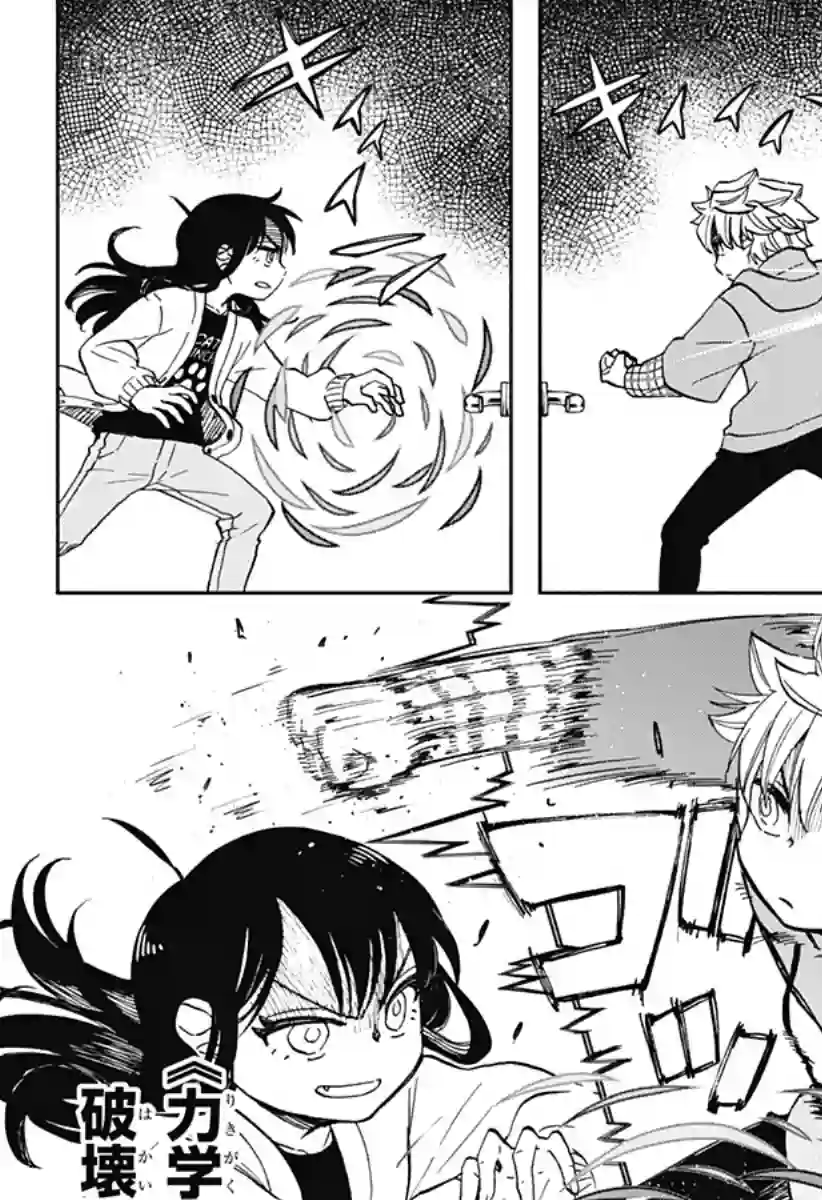 全都破坏掉!第25话