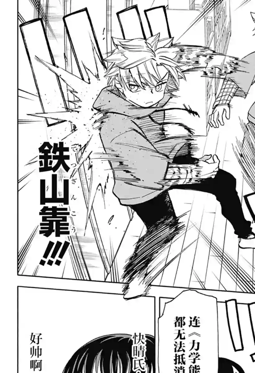 全都破坏掉!第25话