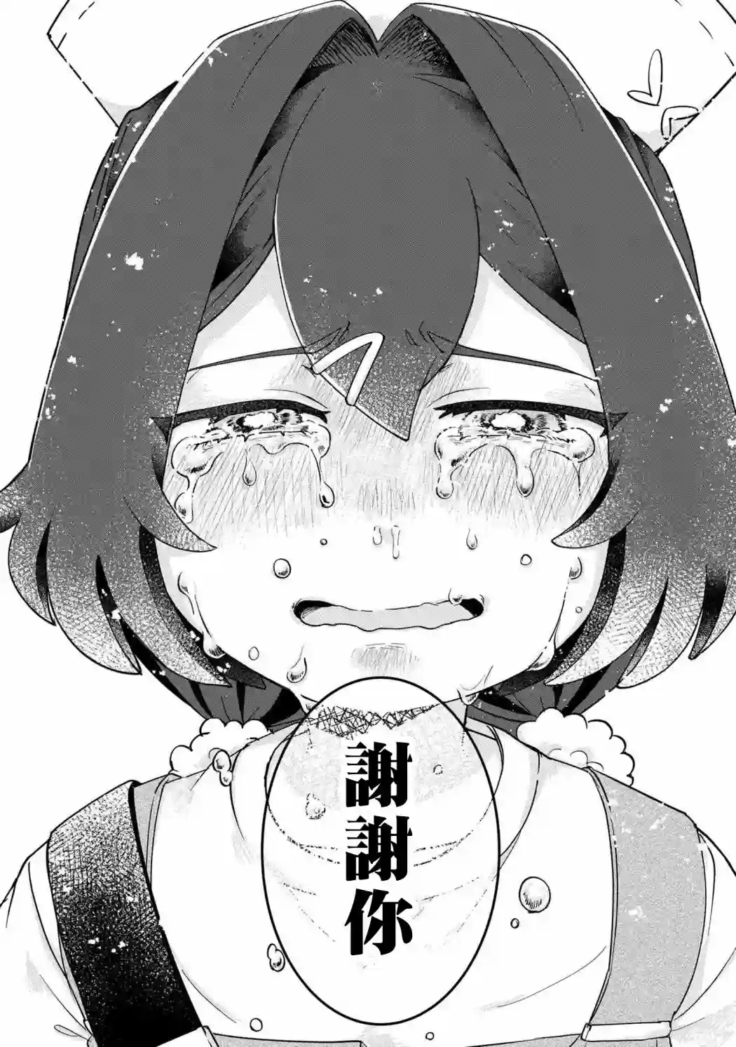 麦伊麦伊迷子园第5.2话