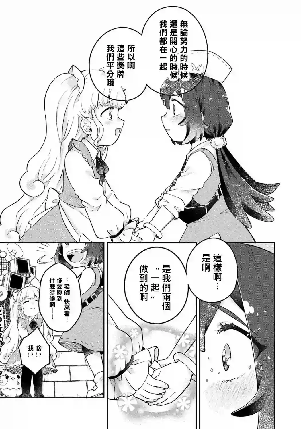 麦伊麦伊迷子园第5.2话