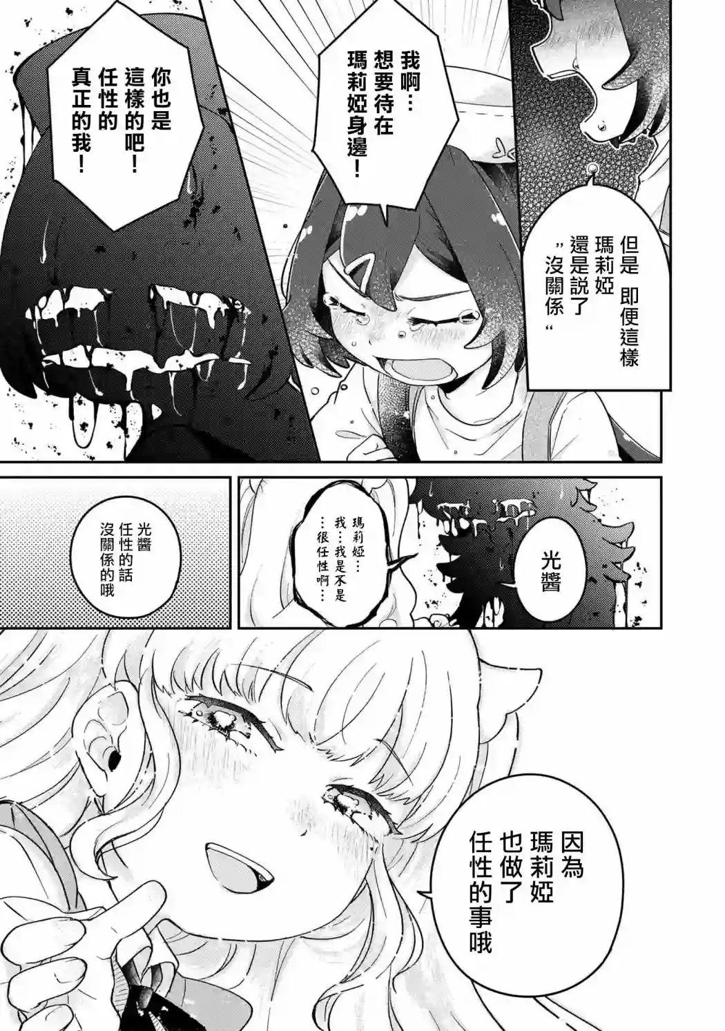 麦伊麦伊迷子园第5.2话