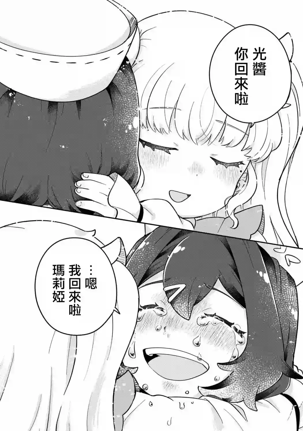 麦伊麦伊迷子园第5.2话