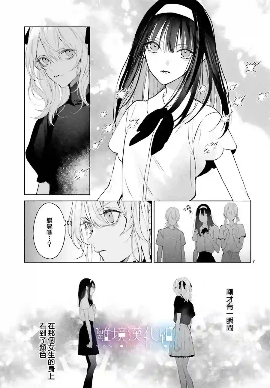 Mr.Mallow Blue第21话