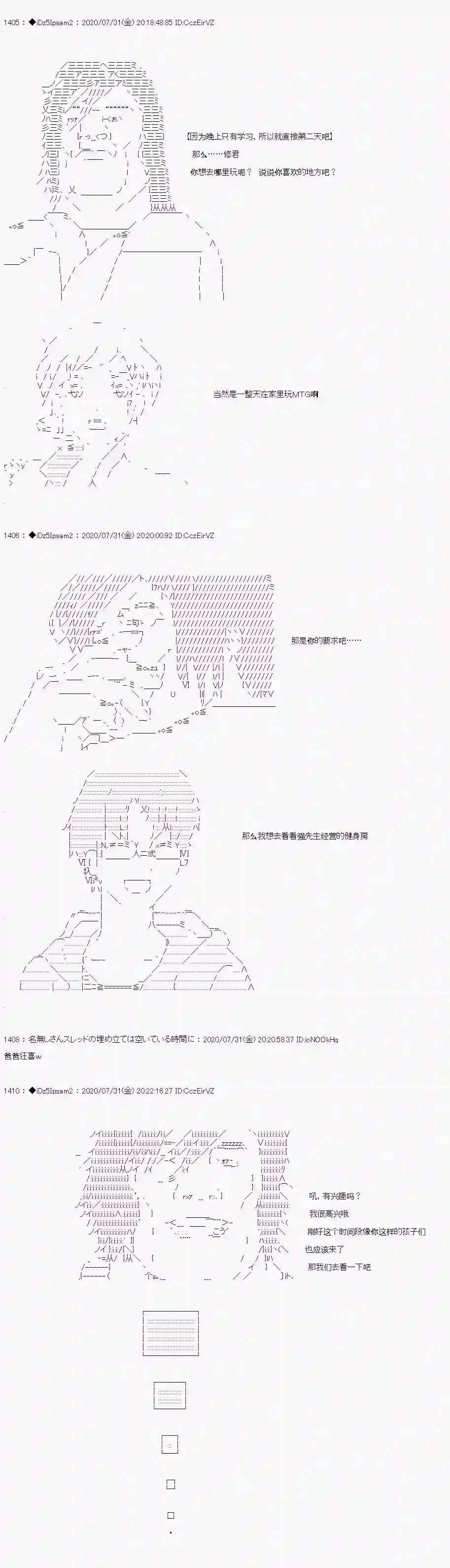 哈利波特世界与铁血的修第二章 第05话