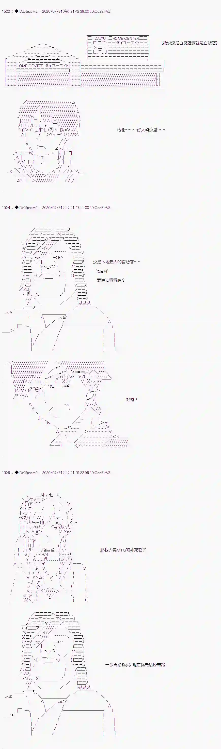 哈利波特世界与铁血的修第二章 第05话