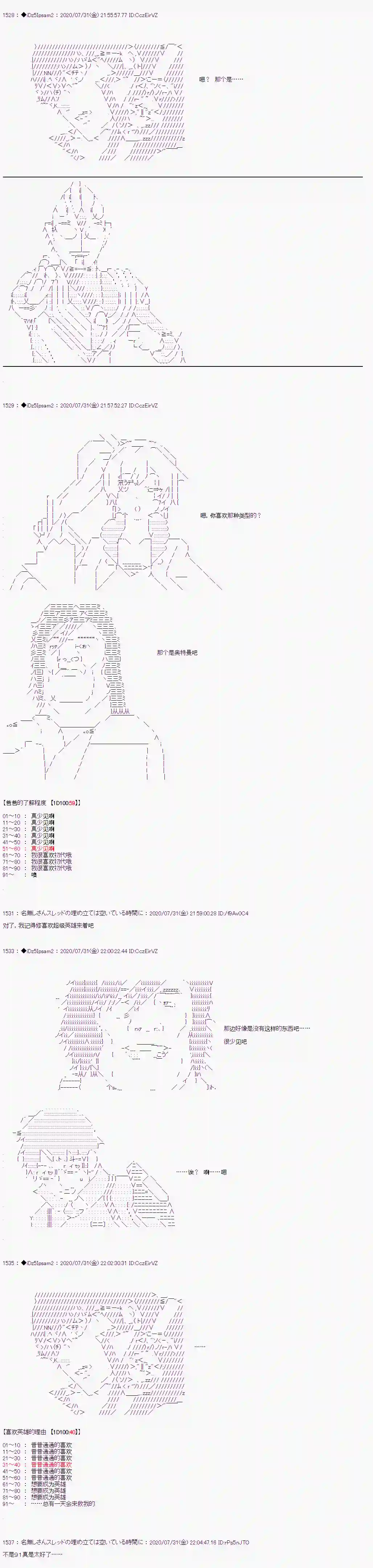 哈利波特世界与铁血的修第二章 第05话