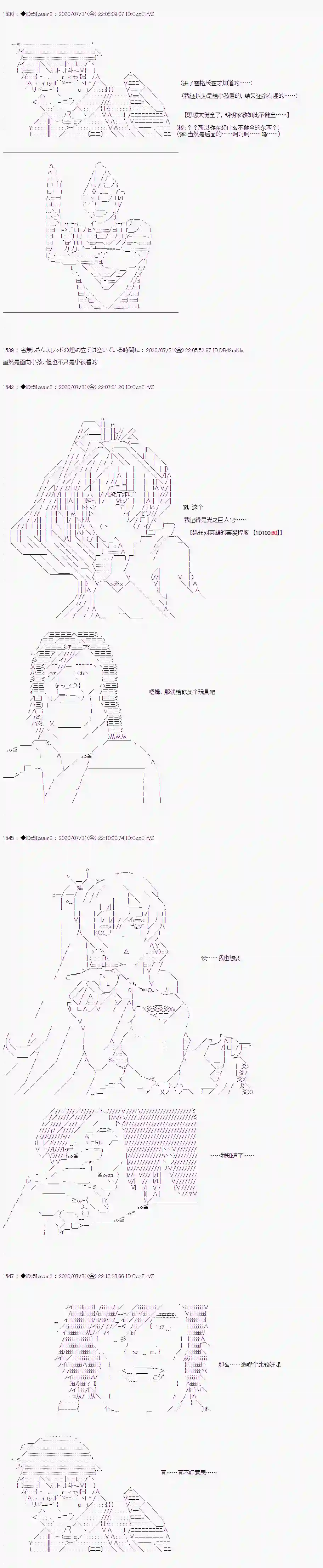 哈利波特世界与铁血的修第二章 第05话