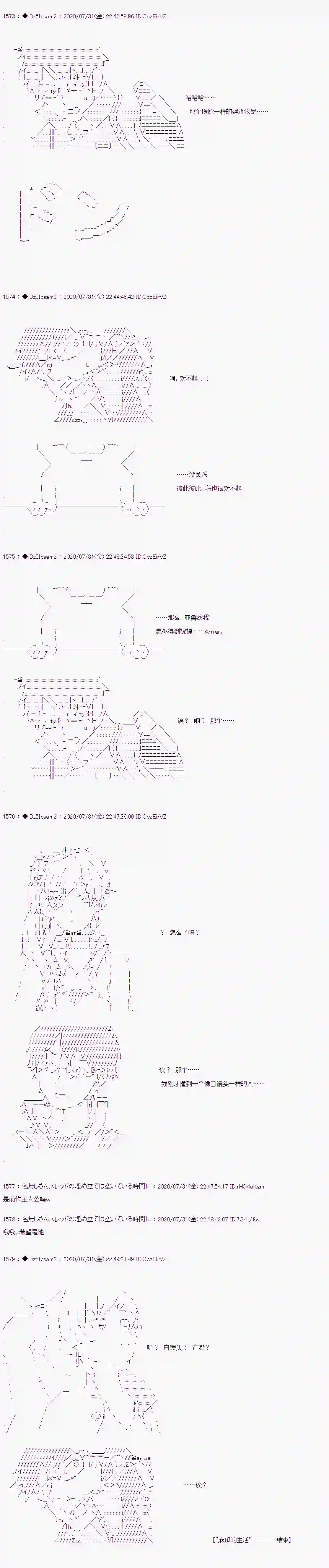 哈利波特世界与铁血的修第二章 第05话