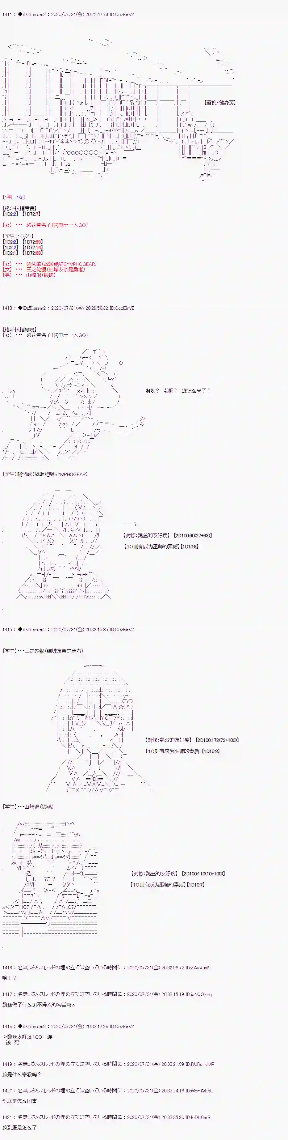 哈利波特世界与铁血的修第二章 第05话
