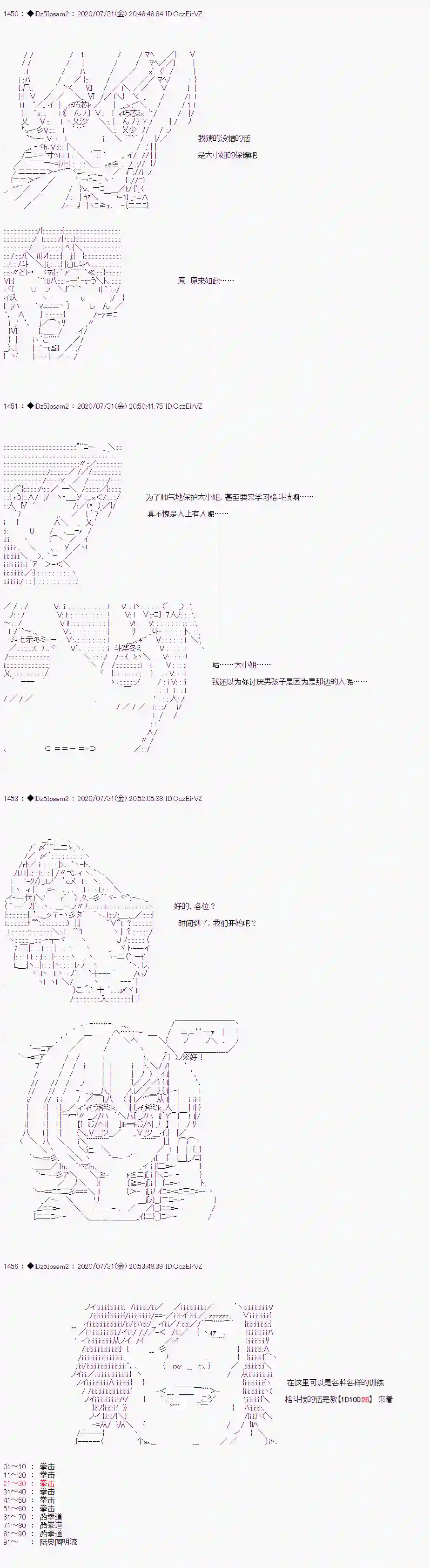 哈利波特世界与铁血的修第二章 第05话