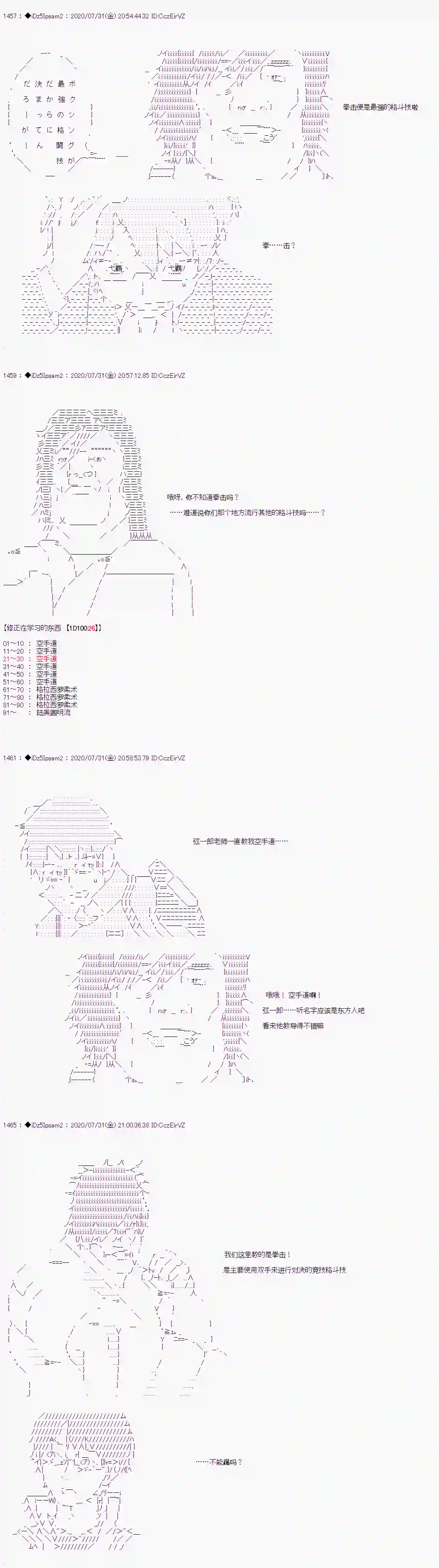 哈利波特世界与铁血的修第二章 第05话