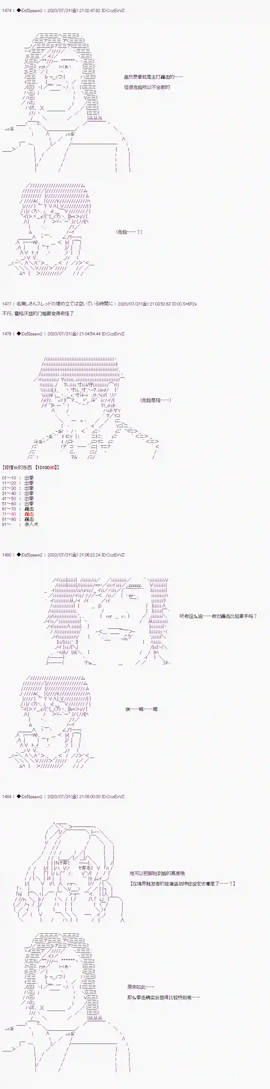 哈利波特世界与铁血的修第二章 第05话