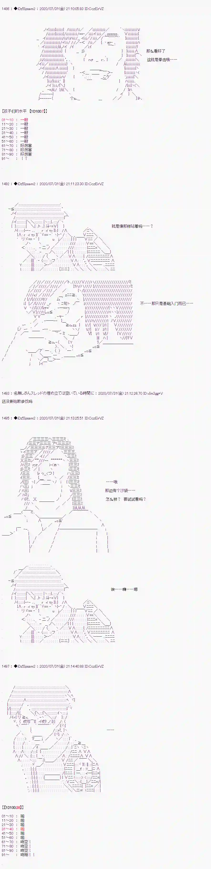 哈利波特世界与铁血的修第二章 第05话