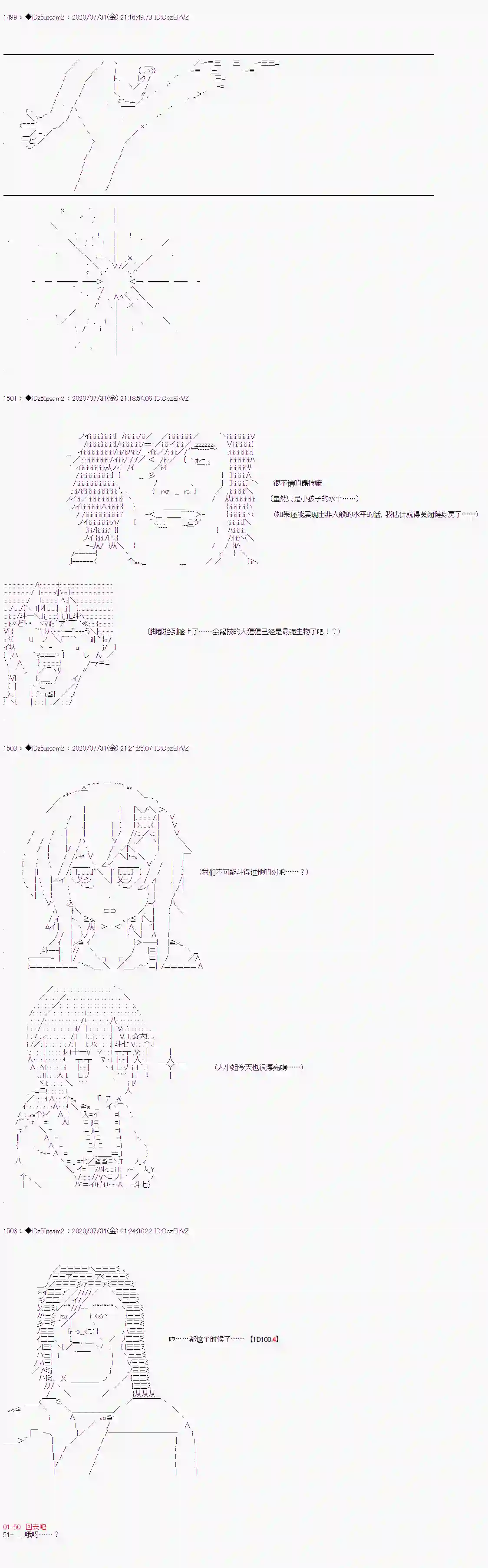 哈利波特世界与铁血的修第二章 第05话