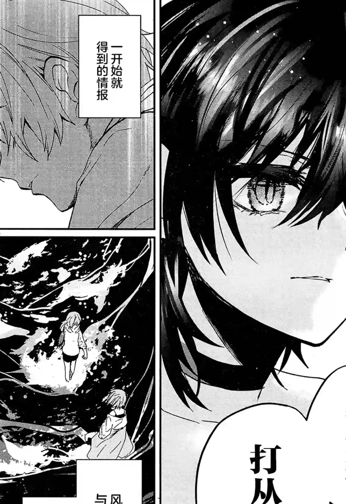 MURDIST——死刑囚·风见多鹤第13话