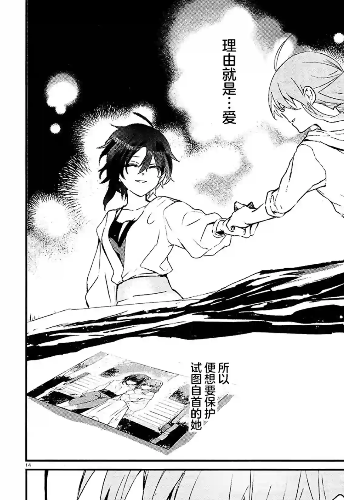 MURDIST——死刑囚·风见多鹤第13话