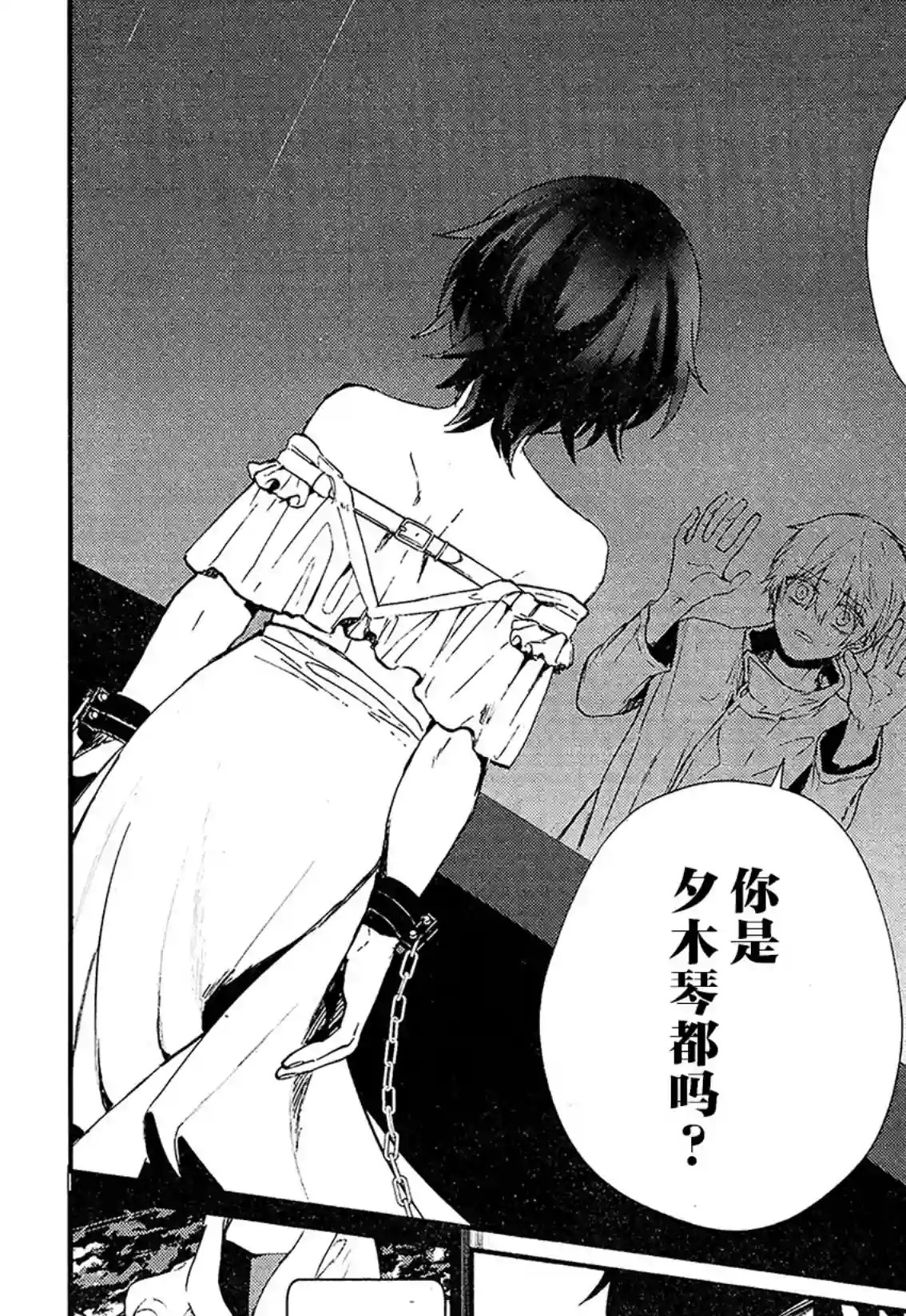 MURDIST——死刑囚·风见多鹤第13话