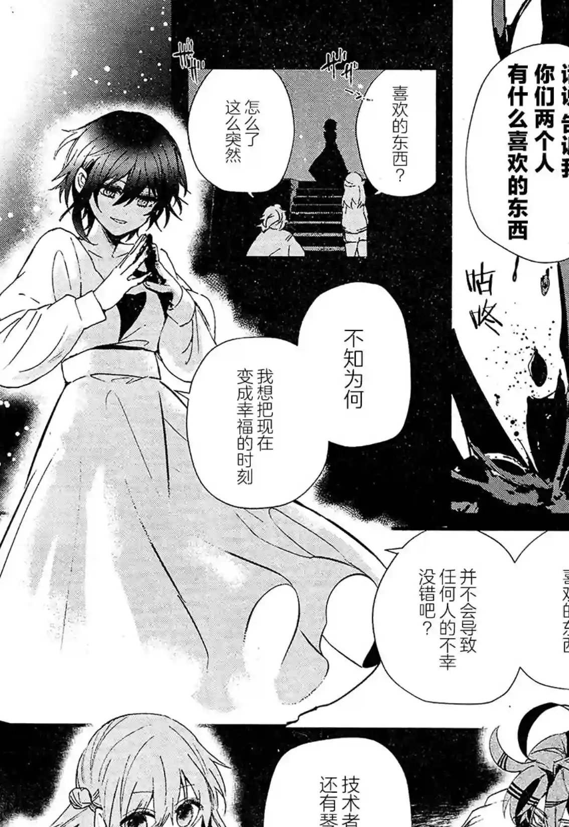 MURDIST——死刑囚·风见多鹤第13话