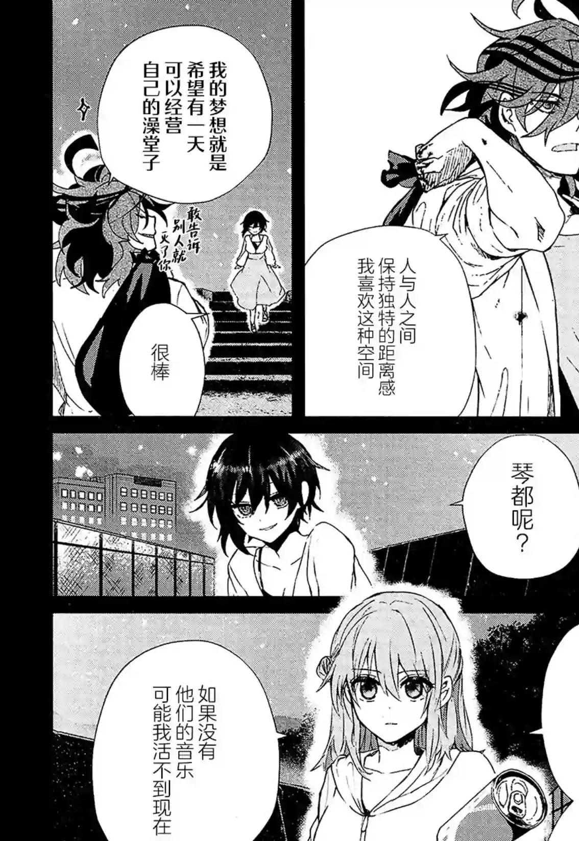 MURDIST——死刑囚·风见多鹤第13话