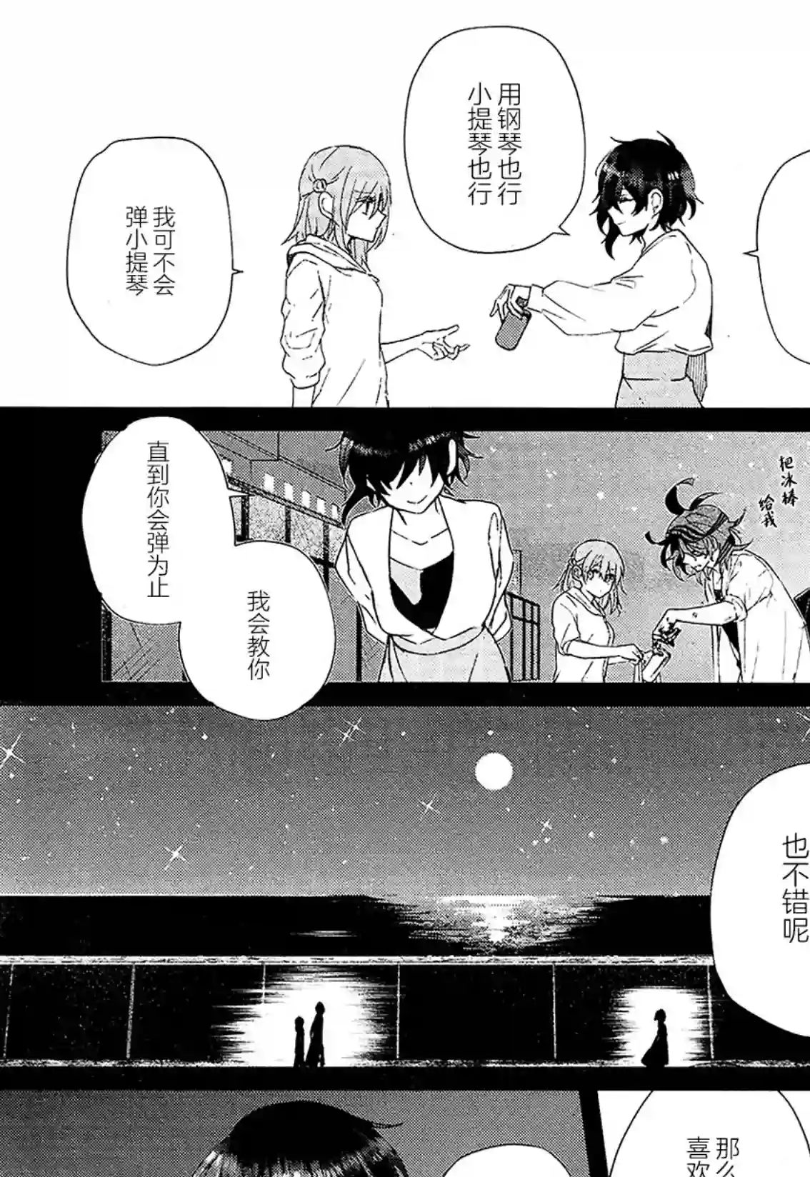 MURDIST——死刑囚·风见多鹤第13话