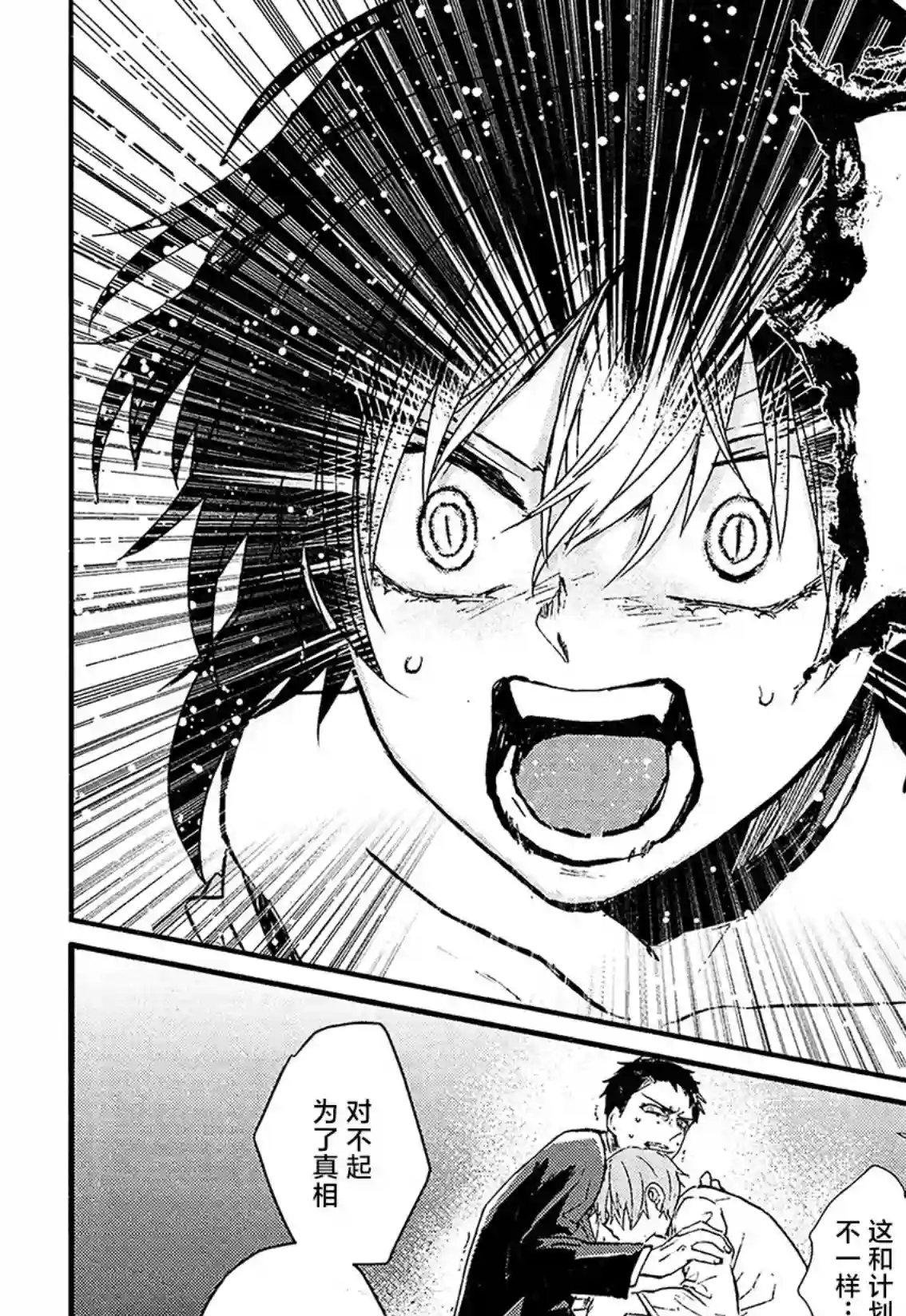 MURDIST——死刑囚·风见多鹤第13话