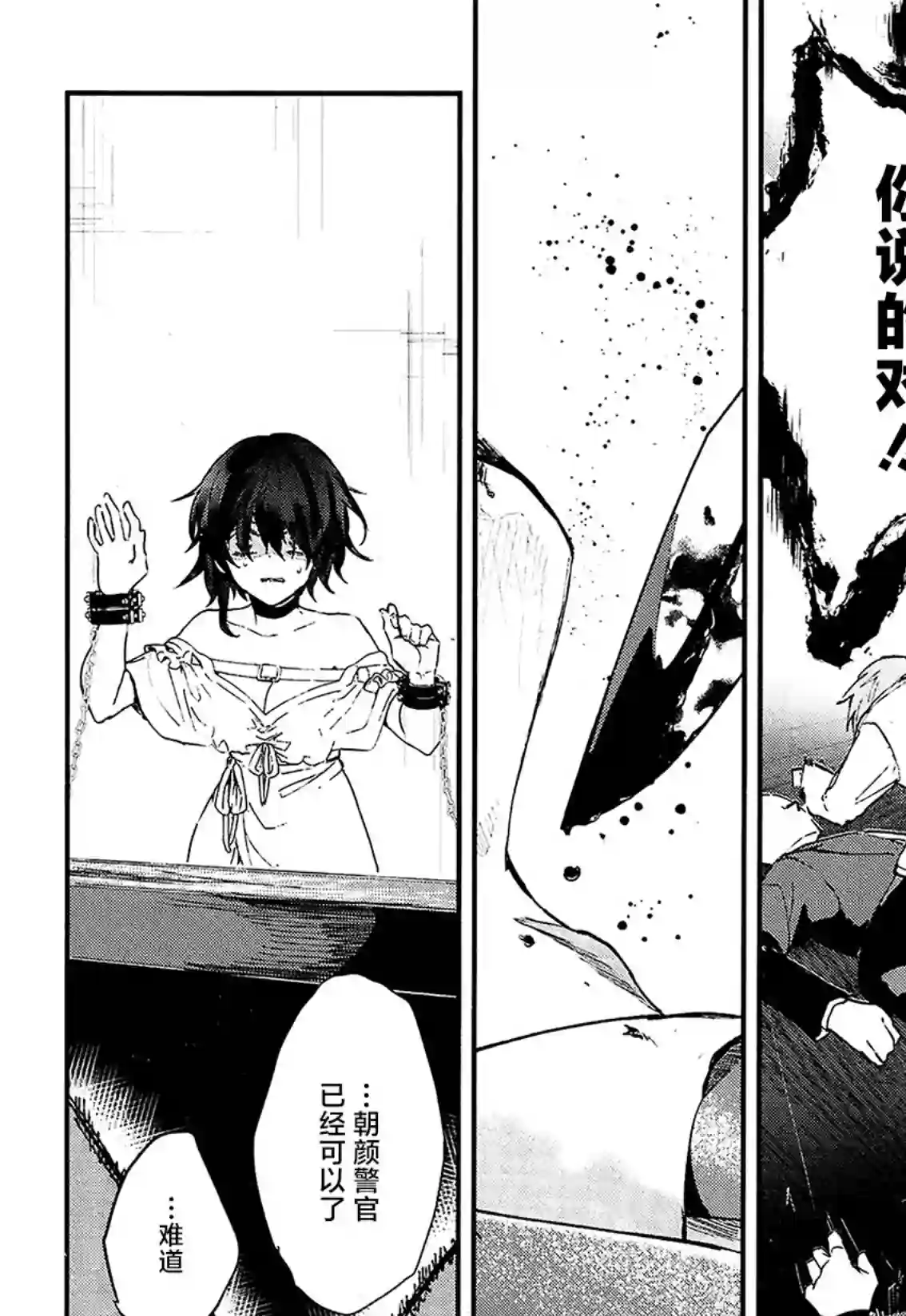 MURDIST——死刑囚·风见多鹤第13话