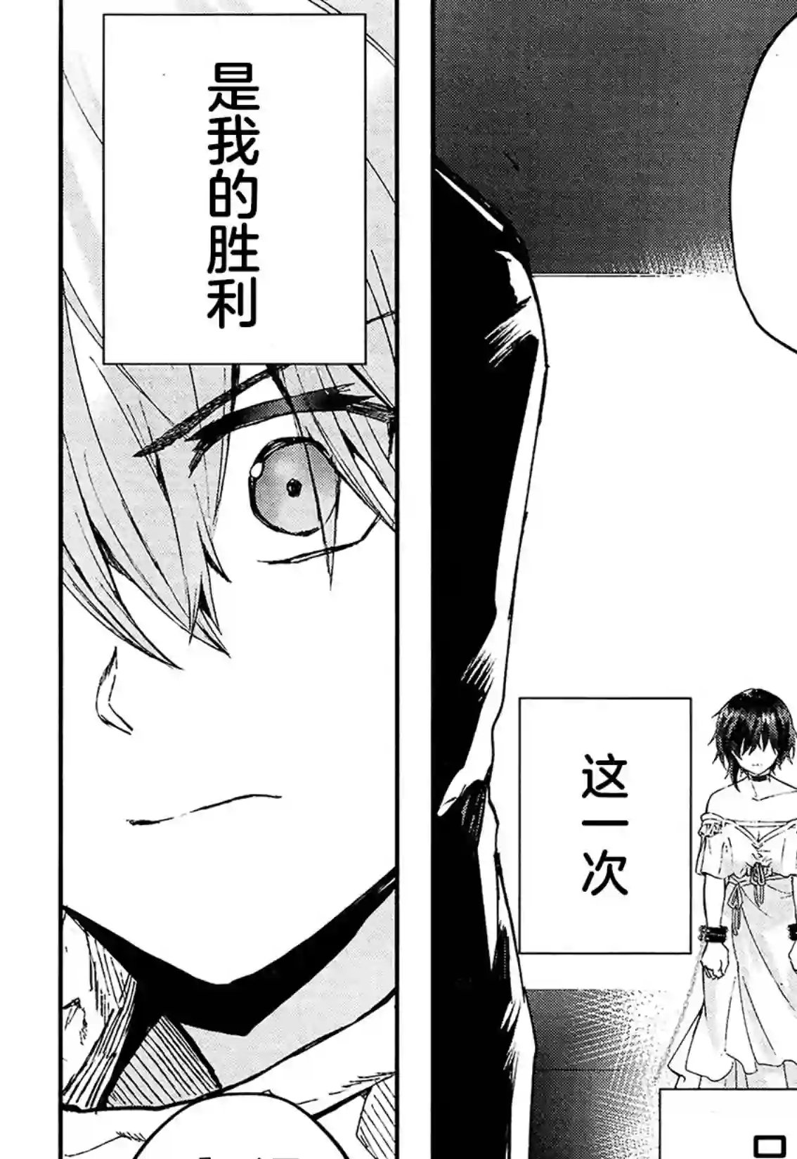 MURDIST——死刑囚·风见多鹤第13话