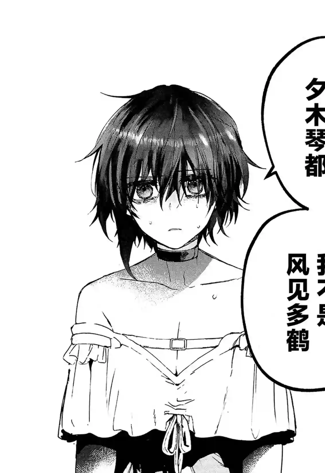 MURDIST——死刑囚·风见多鹤第13话