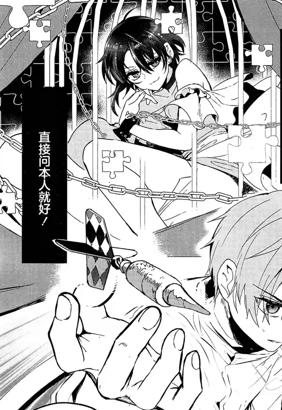 MURDIST——死刑囚·风见多鹤第13话