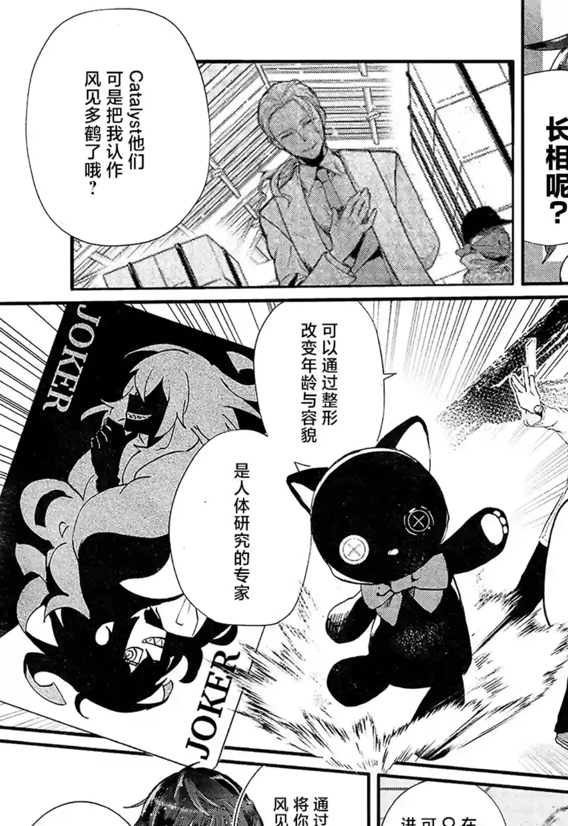 MURDIST——死刑囚·风见多鹤第13话